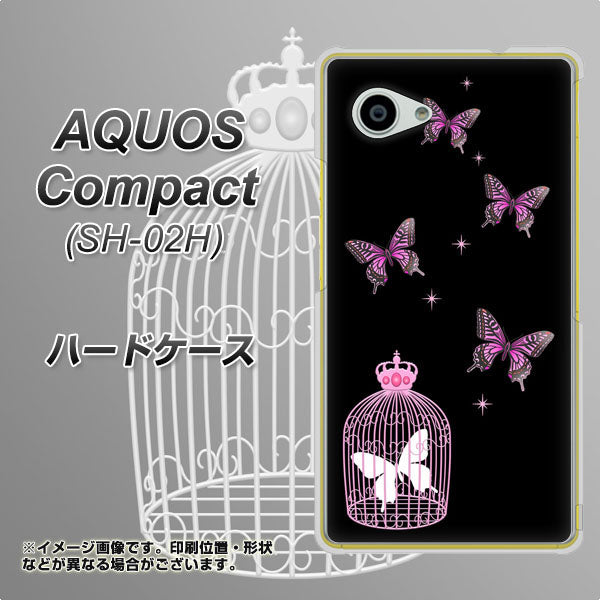 docomo アクオスコンパクト SH-02H 高画質仕上げ 背面印刷 ハードケース【AG811 蝶の王冠鳥かご(黒×ピンク)】