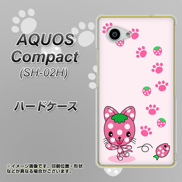 docomo アクオスコンパクト SH-02H 高画質仕上げ 背面印刷 ハードケース【AG819 イチゴ猫のにゃんベリー(ピンク)】