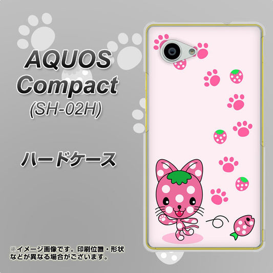 docomo アクオスコンパクト SH-02H 高画質仕上げ 背面印刷 ハードケース【AG819 イチゴ猫のにゃんベリー(ピンク)】