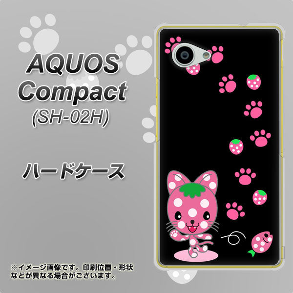 docomo アクオスコンパクト SH-02H 高画質仕上げ 背面印刷 ハードケース【AG820 イチゴ猫のにゃんベリー(黒)】
