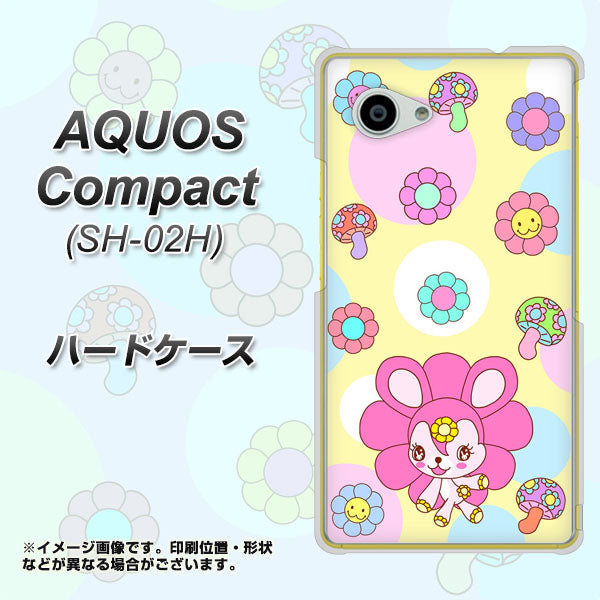 docomo アクオスコンパクト SH-02H 高画質仕上げ 背面印刷 ハードケース【AG824 フラワーうさぎのフラッピョン(黄色)】