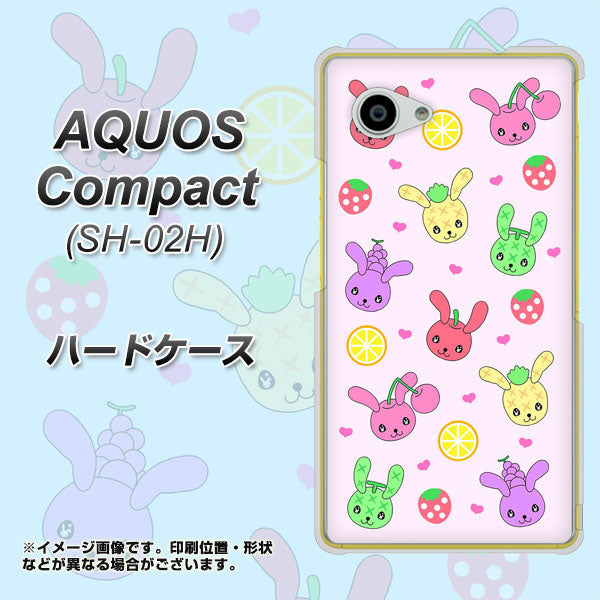 docomo アクオスコンパクト SH-02H 高画質仕上げ 背面印刷 ハードケース【AG825 フルーツうさぎのブルーラビッツ(ピンク)】