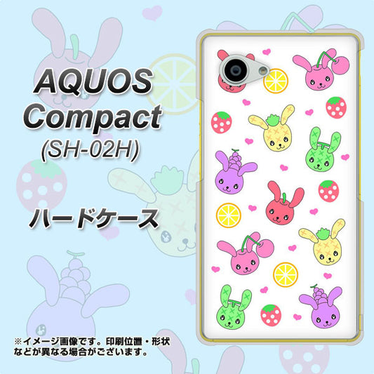 docomo アクオスコンパクト SH-02H 高画質仕上げ 背面印刷 ハードケース【AG826 フルーツうさぎのブルーラビッツ(白)】