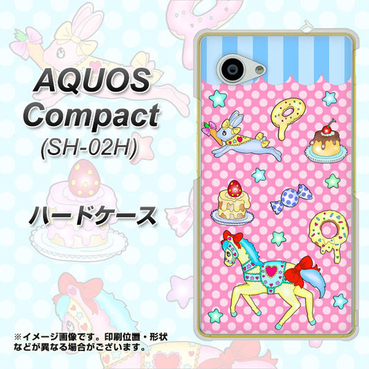 docomo アクオスコンパクト SH-02H 高画質仕上げ 背面印刷 ハードケース【AG827 メリーゴーランド(ピンク)】