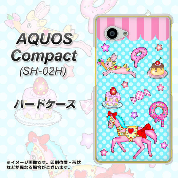 docomo アクオスコンパクト SH-02H 高画質仕上げ 背面印刷 ハードケース【AG828 メリーゴーランド(水色)】