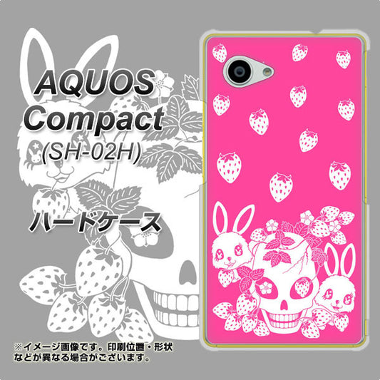 docomo アクオスコンパクト SH-02H 高画質仕上げ 背面印刷 ハードケース【AG836 苺兎(ピンク)】