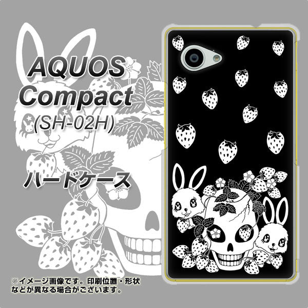 docomo アクオスコンパクト SH-02H 高画質仕上げ 背面印刷 ハードケース【AG837 苺兎(黒)】
