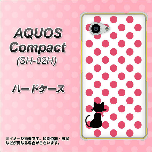 docomo アクオスコンパクト SH-02H 高画質仕上げ 背面印刷 ハードケース【EK807 ネコとシンプル ピンク】