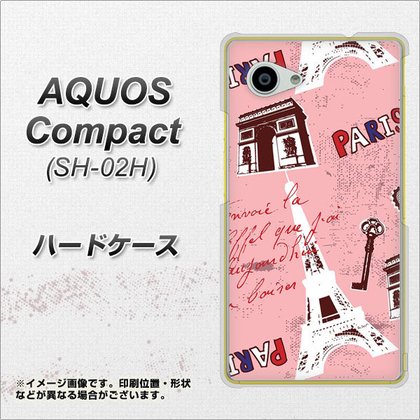 docomo アクオスコンパクト SH-02H 高画質仕上げ 背面印刷 ハードケース【EK813 ビューティフルパリレッド】