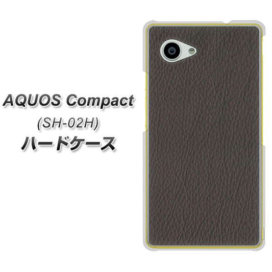 docomo アクオスコンパクト SH-02H 高画質仕上げ 背面印刷 ハードケース【EK851 レザー風グレー】