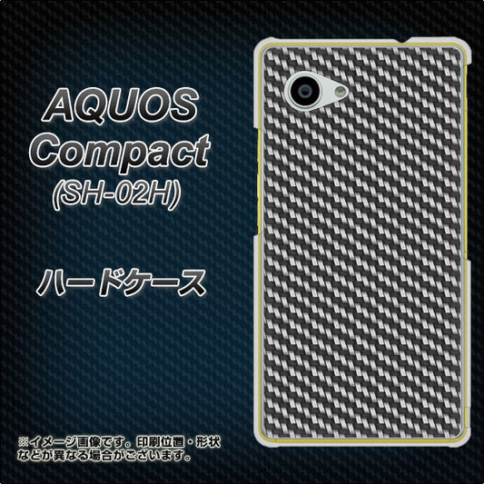 docomo アクオスコンパクト SH-02H 高画質仕上げ 背面印刷 ハードケース【EK877 ブラックカーボン】