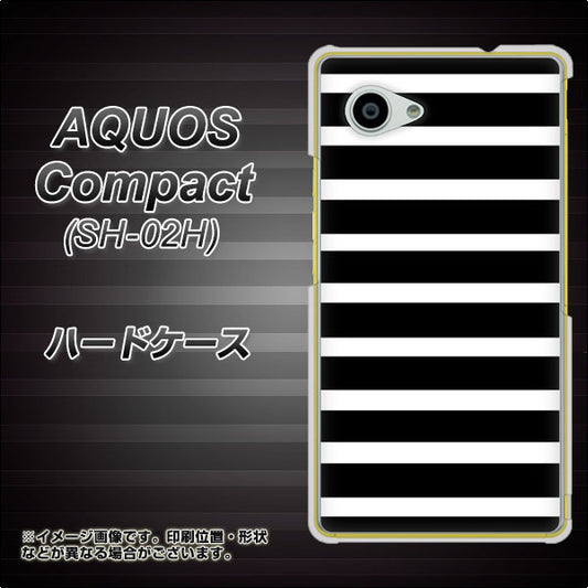 docomo アクオスコンパクト SH-02H 高画質仕上げ 背面印刷 ハードケース【EK879 ボーダーブラック(L)】