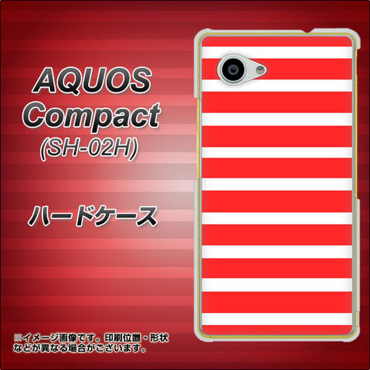 docomo アクオスコンパクト SH-02H 高画質仕上げ 背面印刷 ハードケース【EK881 ボーダーレッド】