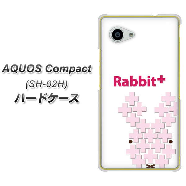 docomo アクオスコンパクト SH-02H 高画質仕上げ 背面印刷 ハードケース【IA802 Rabbit+】