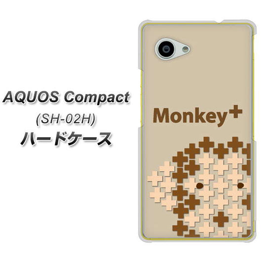docomo アクオスコンパクト SH-02H 高画質仕上げ 背面印刷 ハードケース【IA803 Monkey+】