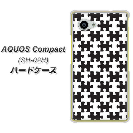 docomo アクオスコンパクト SH-02H 高画質仕上げ 背面印刷 ハードケース【IB903 ジグソーパズル_モノトーン】