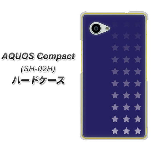 docomo アクオスコンパクト SH-02H 高画質仕上げ 背面印刷 ハードケース【IB911 スターライン】