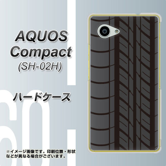 docomo アクオスコンパクト SH-02H 高画質仕上げ 背面印刷 ハードケース【IB931 タイヤ】