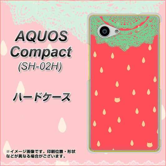 docomo アクオスコンパクト SH-02H 高画質仕上げ 背面印刷 ハードケース【MI800 strawberry ストロベリー】