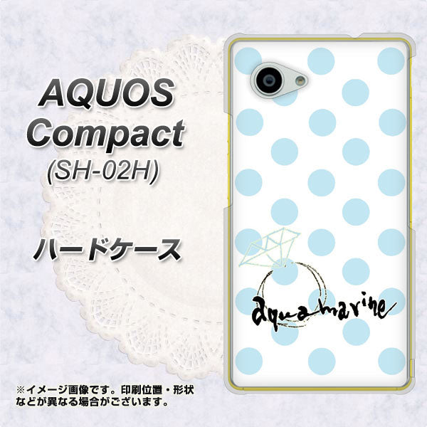 docomo アクオスコンパクト SH-02H 高画質仕上げ 背面印刷 ハードケース【OE812 3月アクアマリン】
