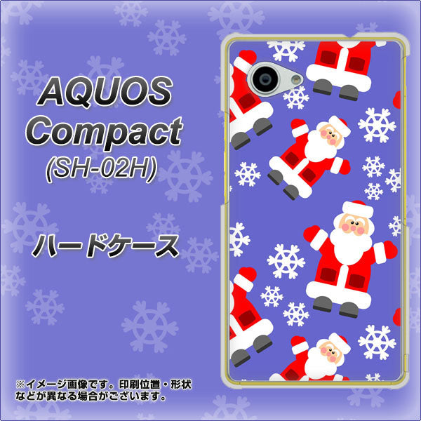 docomo アクオスコンパクト SH-02H 高画質仕上げ 背面印刷 ハードケース【XA804 Welcomeサンタさん】