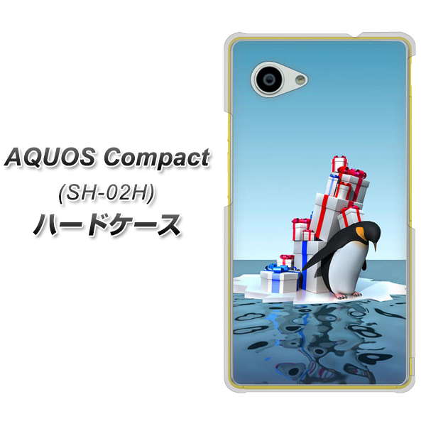 docomo アクオスコンパクト SH-02H 高画質仕上げ 背面印刷 ハードケース【XA805 人気者は辛い…】
