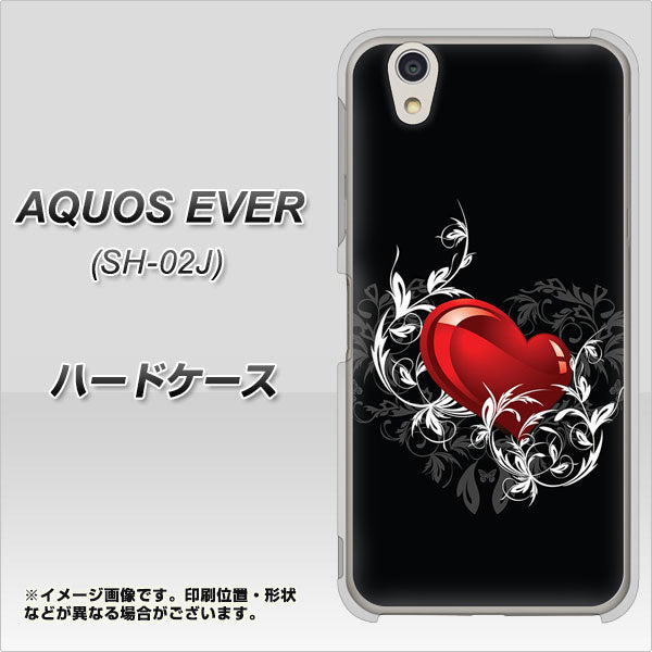 docomo アクオスエバー SH-02J 高画質仕上げ 背面印刷 ハードケース【032 クリスタルハート】