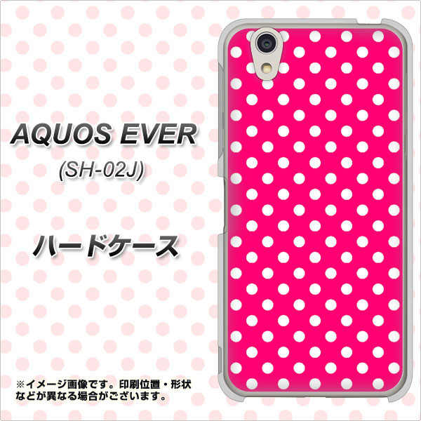 docomo アクオスエバー SH-02J 高画質仕上げ 背面印刷 ハードケース【056 シンプル柄(水玉) ピンク】