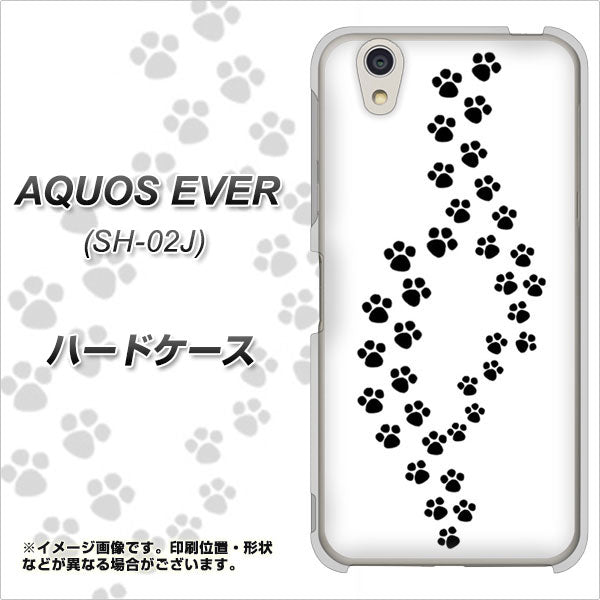 docomo アクオスエバー SH-02J 高画質仕上げ 背面印刷 ハードケース【066 あしあと】