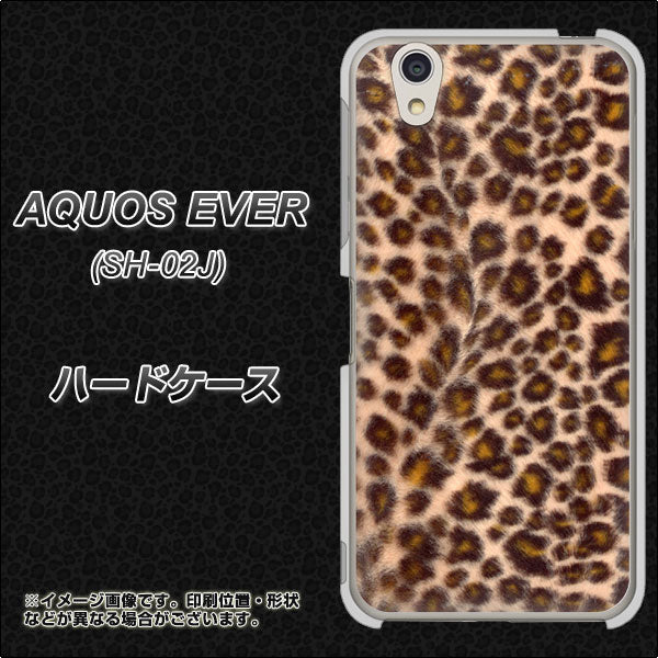 docomo アクオスエバー SH-02J 高画質仕上げ 背面印刷 ハードケース【068 ヒョウ(茶)】