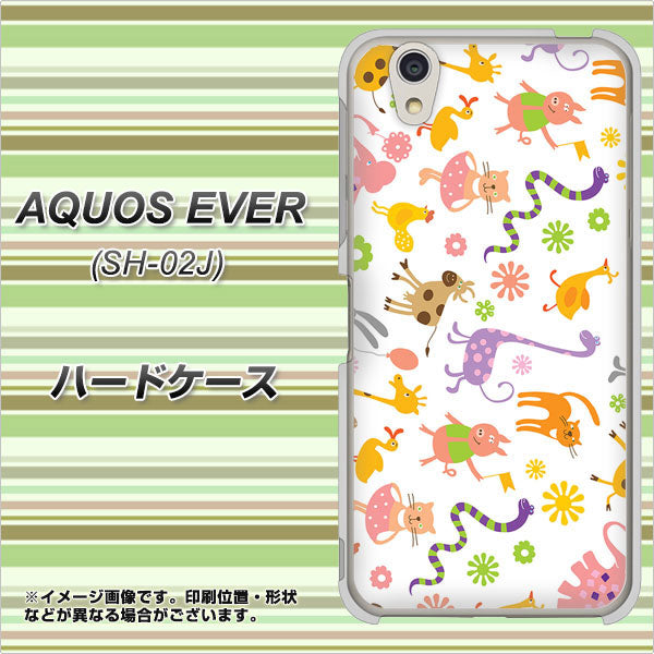 docomo アクオスエバー SH-02J 高画質仕上げ 背面印刷 ハードケース【134 Harry up!】