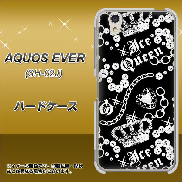 docomo アクオスエバー SH-02J 高画質仕上げ 背面印刷 ハードケース【187 ゴージャス クラウン】