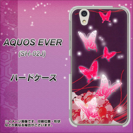 docomo アクオスエバー SH-02J 高画質仕上げ 背面印刷 ハードケース【251 紅の蝶】