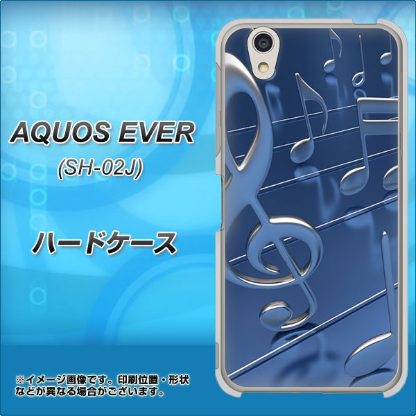 docomo アクオスエバー SH-02J 高画質仕上げ 背面印刷 ハードケース【286 3D 音符】
