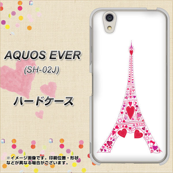 docomo アクオスエバー SH-02J 高画質仕上げ 背面印刷 ハードケース【294 ハート色の塔】