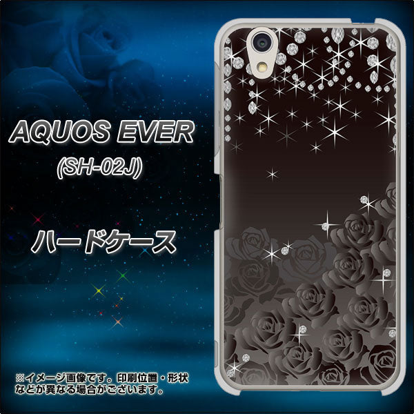 docomo アクオスエバー SH-02J 高画質仕上げ 背面印刷 ハードケース【327 薔薇とダイヤモンド】
