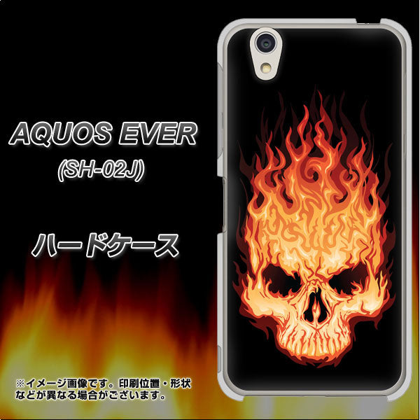 docomo アクオスエバー SH-02J 高画質仕上げ 背面印刷 ハードケース【364 ドクロの怒り】