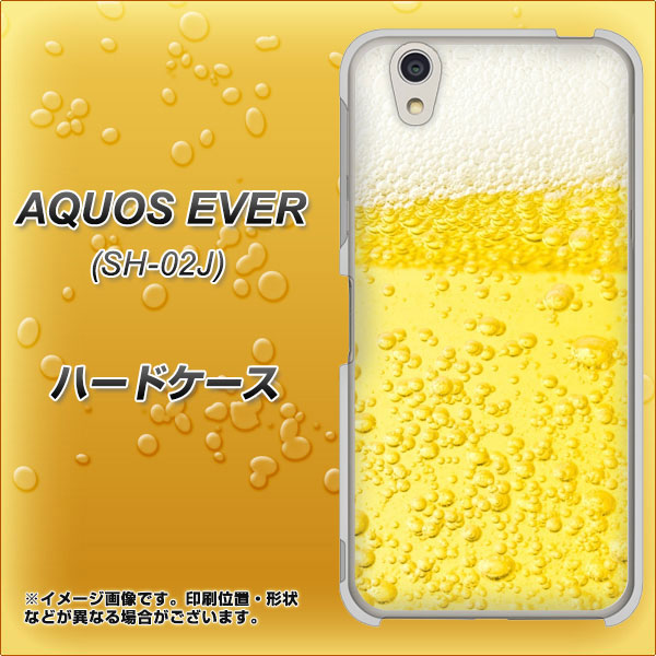 docomo アクオスエバー SH-02J 高画質仕上げ 背面印刷 ハードケース【450 生ビール】