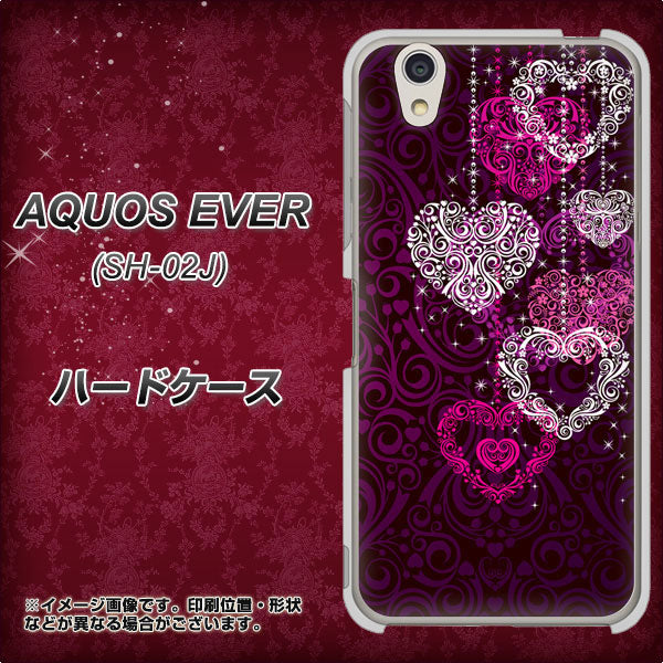 docomo アクオスエバー SH-02J 高画質仕上げ 背面印刷 ハードケース【468 ハートのシャンデリア】