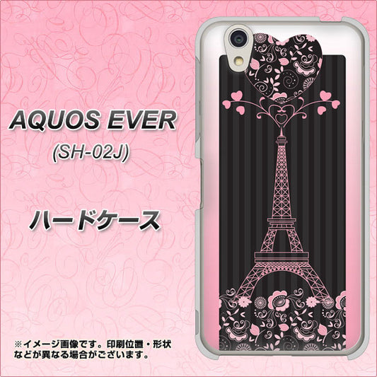 docomo アクオスエバー SH-02J 高画質仕上げ 背面印刷 ハードケース【469 ピンクのエッフェル塔】