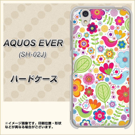 docomo アクオスエバー SH-02J 高画質仕上げ 背面印刷 ハードケース【477 幸せな絵】
