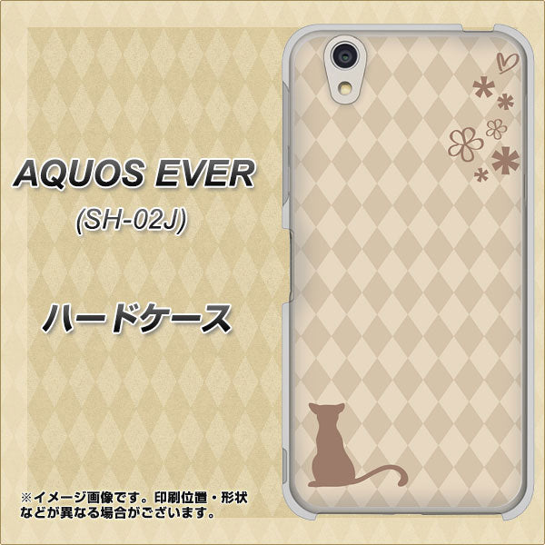 docomo アクオスエバー SH-02J 高画質仕上げ 背面印刷 ハードケース【516 ワラビー】