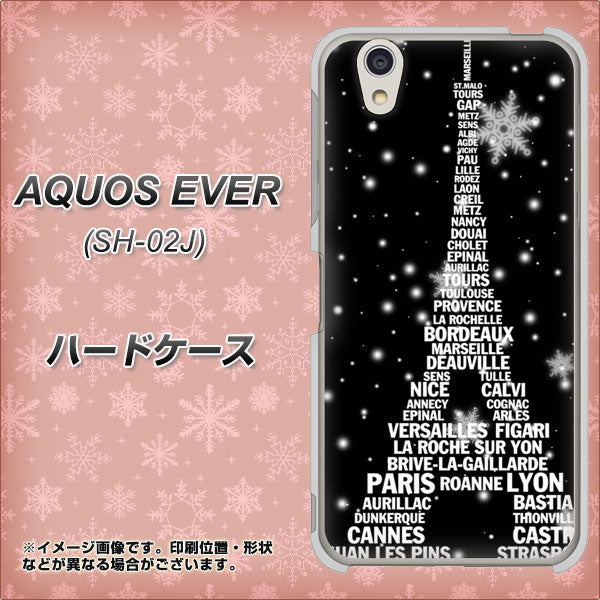 docomo アクオスエバー SH-02J 高画質仕上げ 背面印刷 ハードケース【528 エッフェル塔bk-wh】