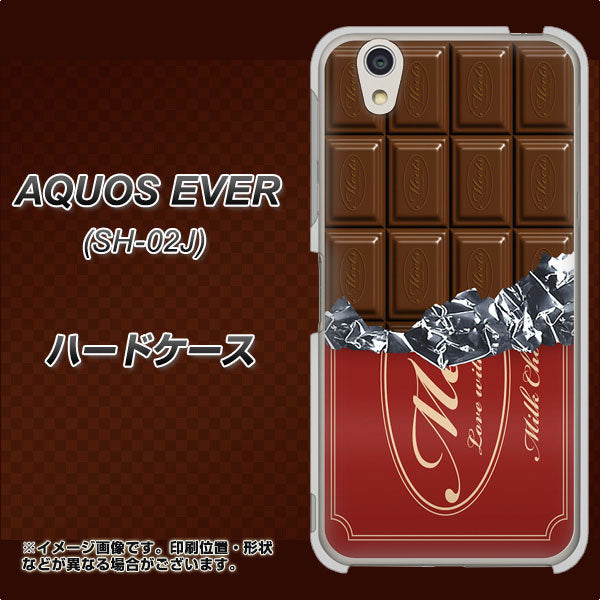 docomo アクオスエバー SH-02J 高画質仕上げ 背面印刷 ハードケース【535 板チョコ-エンジ包装】