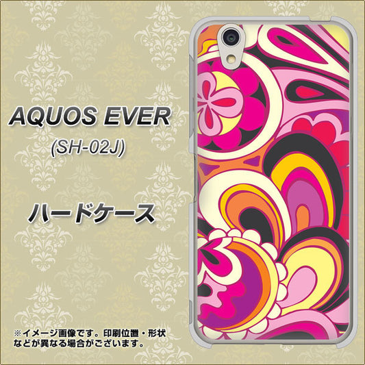 docomo アクオスエバー SH-02J 高画質仕上げ 背面印刷 ハードケース【586 ブローアップカラー】
