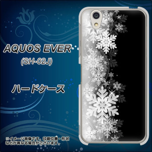docomo アクオスエバー SH-02J 高画質仕上げ 背面印刷 ハードケース【603 白銀と闇】