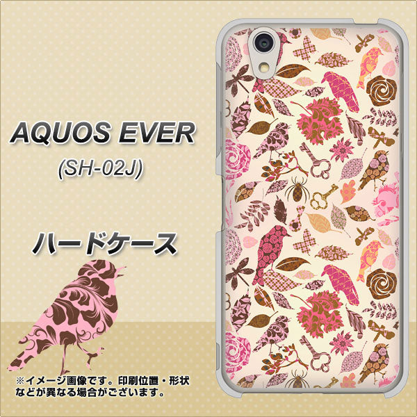 docomo アクオスエバー SH-02J 高画質仕上げ 背面印刷 ハードケース【640 おしゃれな小鳥】