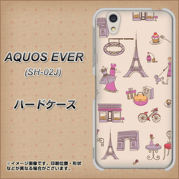 docomo アクオスエバー SH-02J 高画質仕上げ 背面印刷 ハードケース【708 お気に入りのパリ】