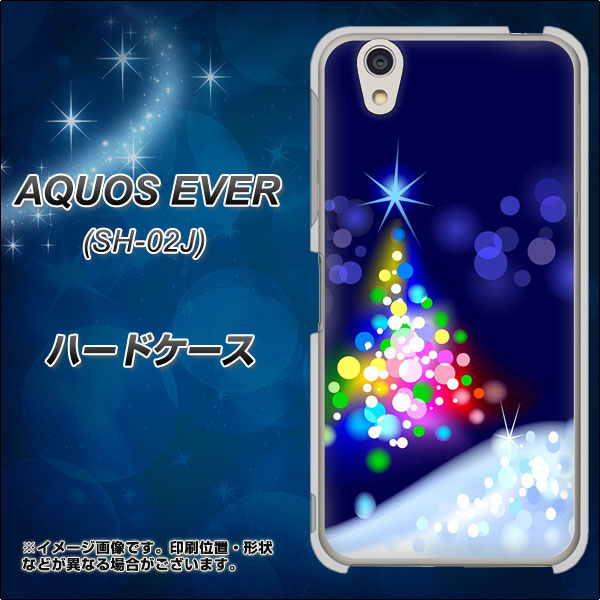 docomo アクオスエバー SH-02J 高画質仕上げ 背面印刷 ハードケース【720 白銀のクリスマスツリー】