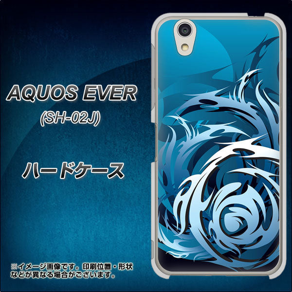docomo アクオスエバー SH-02J 高画質仕上げ 背面印刷 ハードケース【731 ドラゴンサークル】